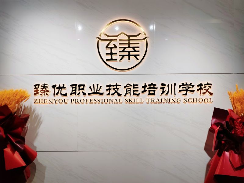 学校环境