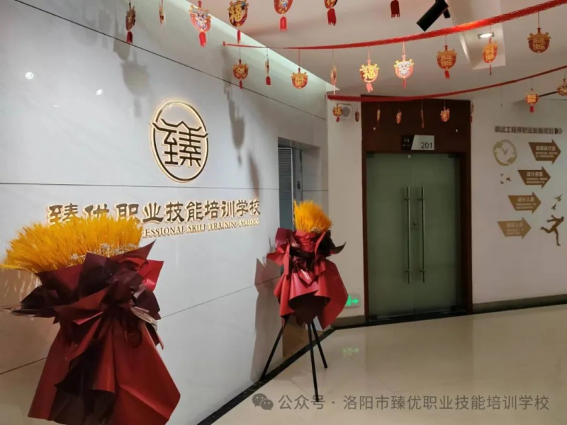 洛阳臻优自动化招生啦！！！
