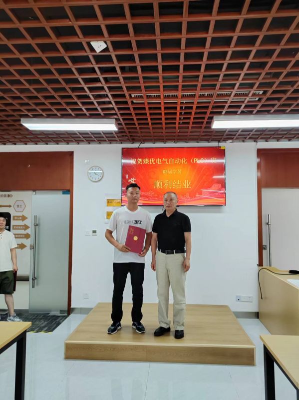 学员结业典礼