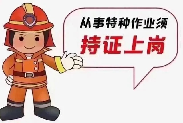 低压电工可以从事哪些工作？