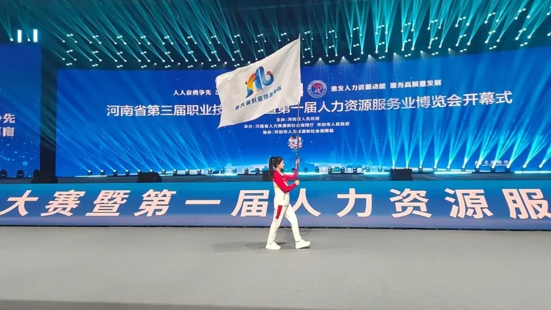 河南省人力资源服务业博览会暨第三届职业技能大赛在开封举办