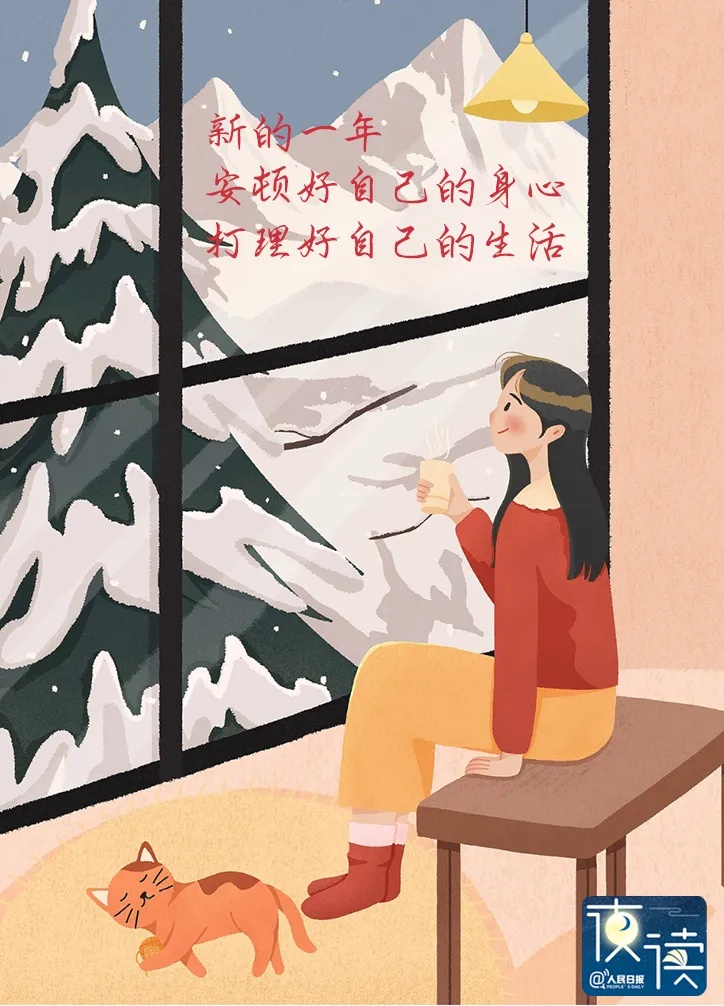 新的一年，是时候刷新自己了！