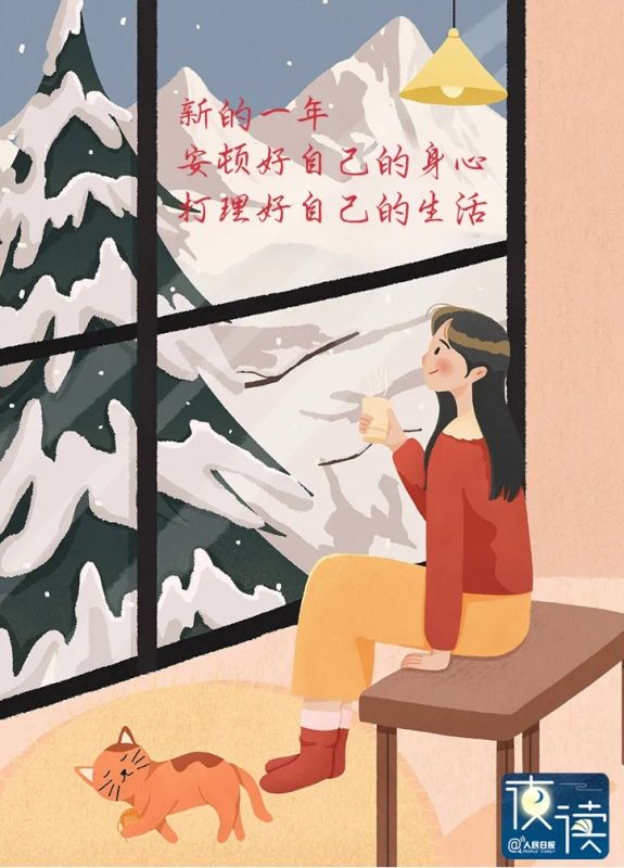 新的一年，是时候刷新自己了！